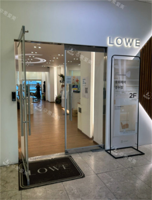 韩国圣水lowe hair理发店入口处