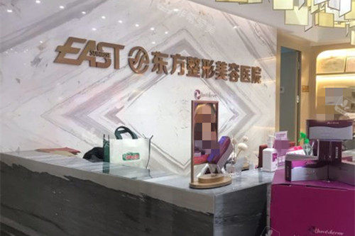 郑州东方整形服务台环境示意图 郑州东方整形服务台环境示意图