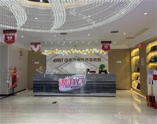 郑州东方整形前台环境