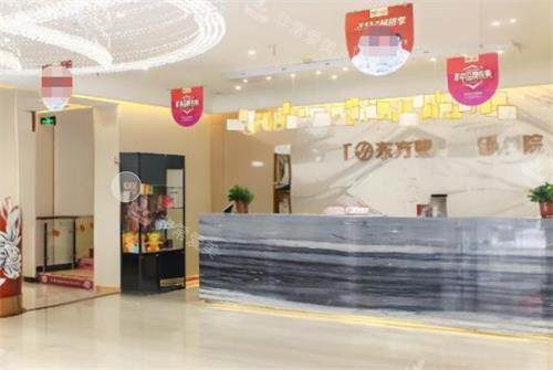 河南东方整形医院前台区