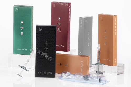 思伊美玻尿酸不同产品示意图