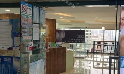 成都曼斯特口腔医院室内环境示意图