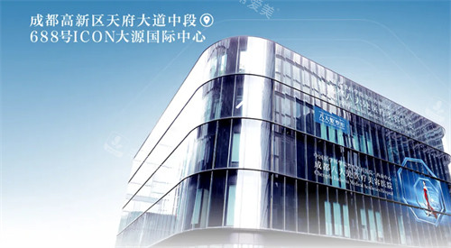 成都八大处整形外景