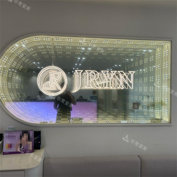 韩国釜山JRYN皮肤科南浦店内部环境
