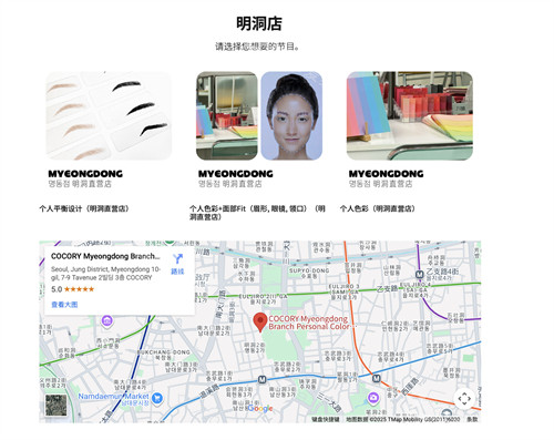 韩国Cocory明洞分店地址