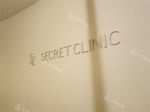 韩国希瑞特皮肤科logo