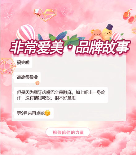 非常爱美陪伴服务好评 非常爱美陪伴服务好评