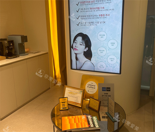 韩国艾迪升整形室内环境