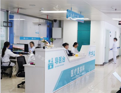 武汉紫荆医院医疗美容科导医台