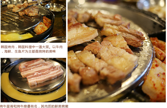 韩国美食烤肉