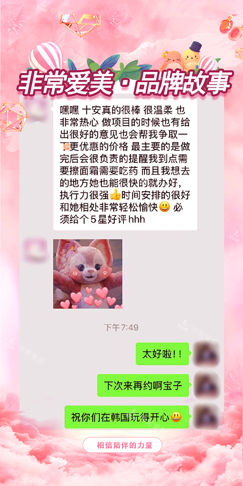 非常爱美顾客好评内容
