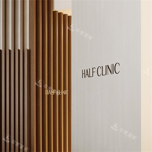韩国Half皮肤科logo