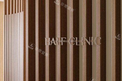 韩国Half皮肤科大田店室内