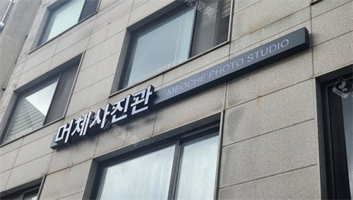 MEOCHE照相馆门头照