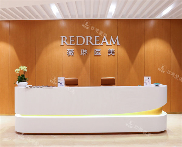 苏州薇琳美容医院前台 苏州薇琳美容医院前台