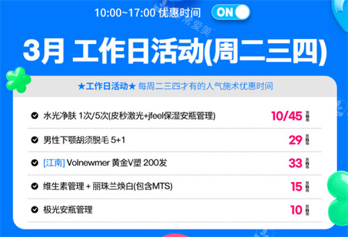 jfeel皮肤科工作日活动 jfeel皮肤科工作日活动