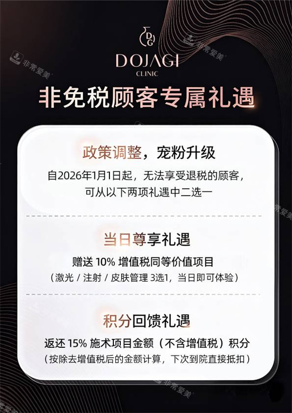 韩国陶瓷皮肤科礼遇 韩国陶瓷皮肤科礼遇