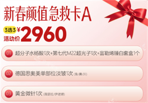 中山爱汇星整形价格表 中山爱汇星整形价格表