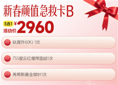 中山爱汇星整形新春活动 中山爱汇星整形新春活动