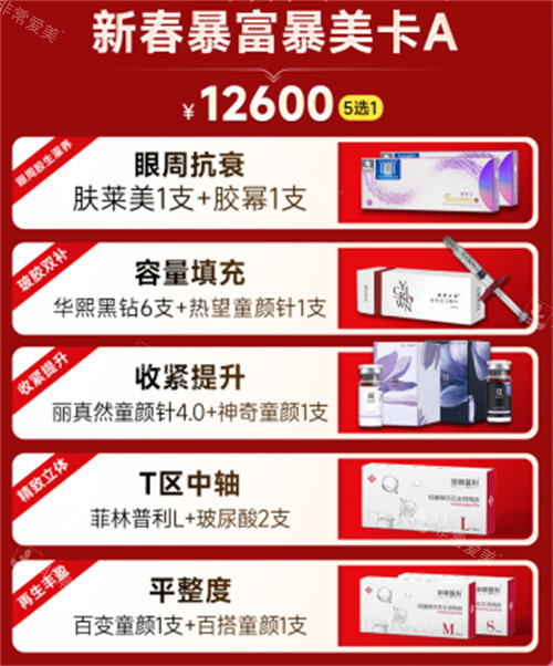 中山爱汇星整形注射活动 中山爱汇星整形注射活动