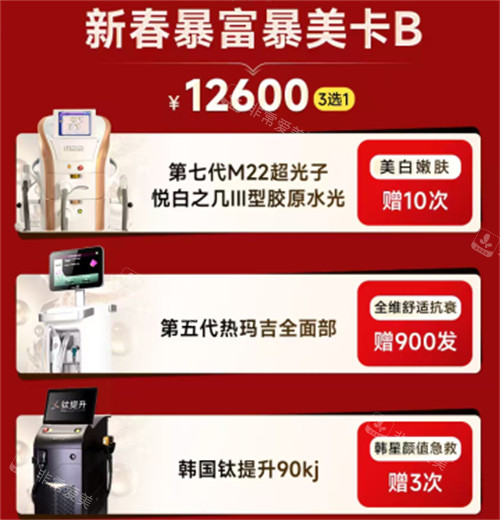 中山爱汇星整形抗衰活动 中山爱汇星整形抗衰活动