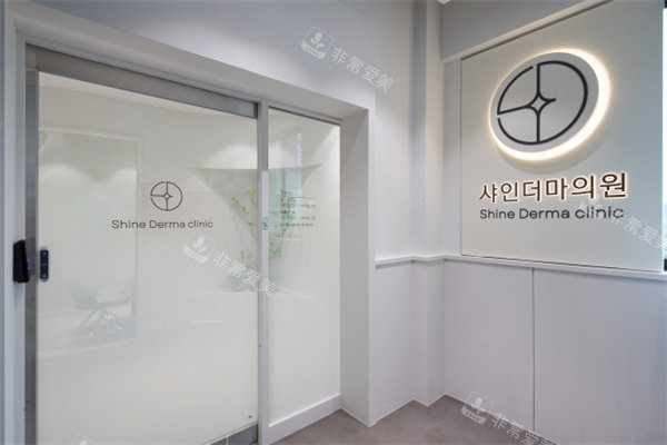 韩国夏恩医院logo墙