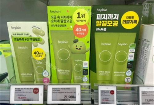 BEPLAIN绿豆洗面奶