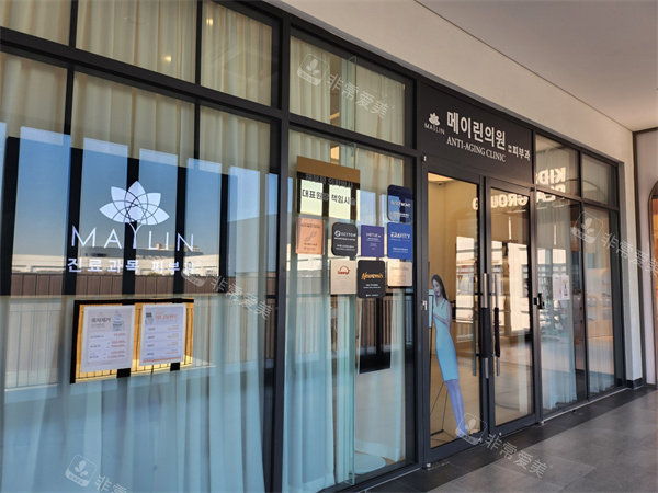 韩国仁川媄琳皮肤科门头