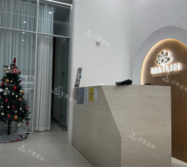 韩国仁川媄琳皮肤科前台