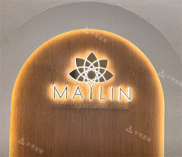 韩国仁川媄琳皮肤科logo图示