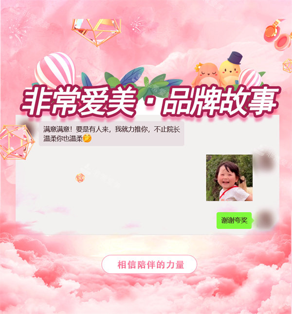 非常爱美顾客好评