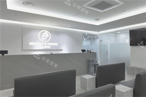 韩国Beauty&Young皮肤科大厅