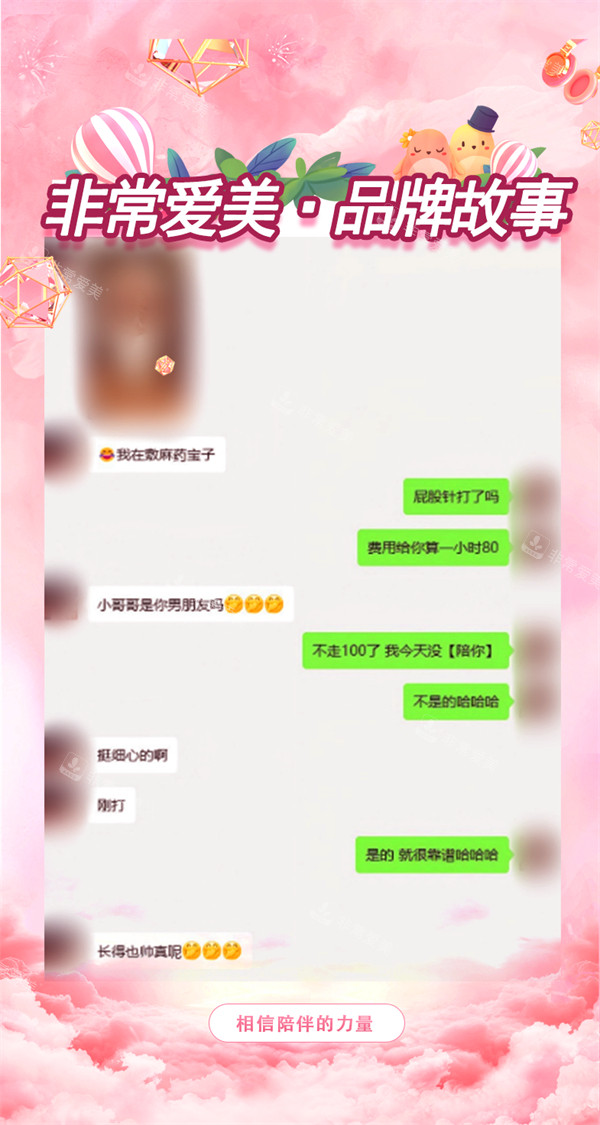 非常愛(ài)美赴韓整形好評(píng)