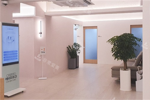 韓國(guó)EVER皮膚科環(huán)境