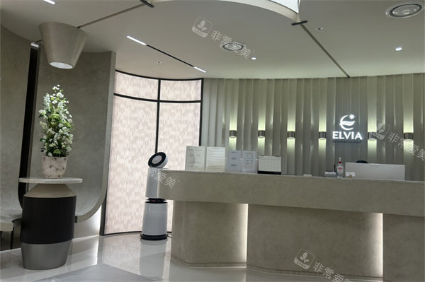 韩国艾薇雅elvia皮肤科前台