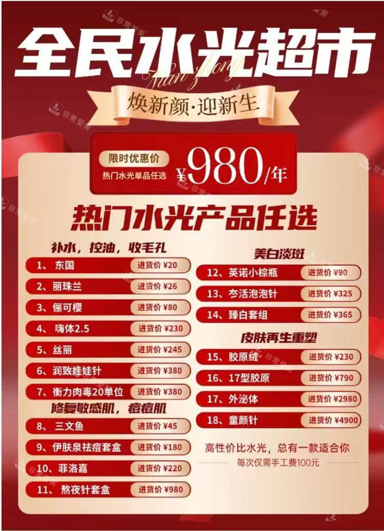 焕美山禾价格表