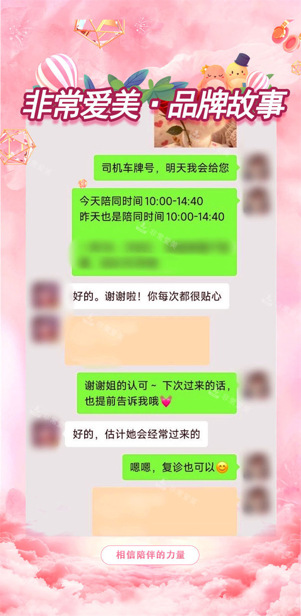 非常爱美品牌故事-满满的好评里面藏着非常爱美品牌初心！