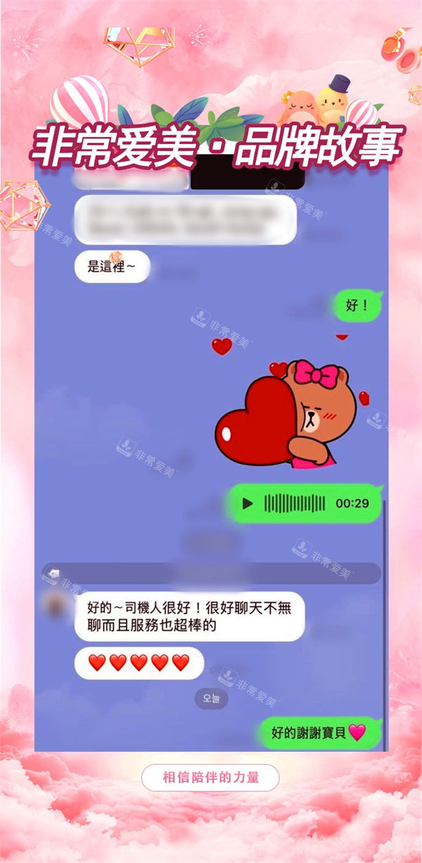 非常爱美品牌故事