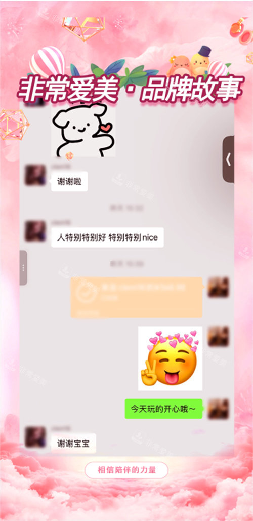 非常爱美网好评截图